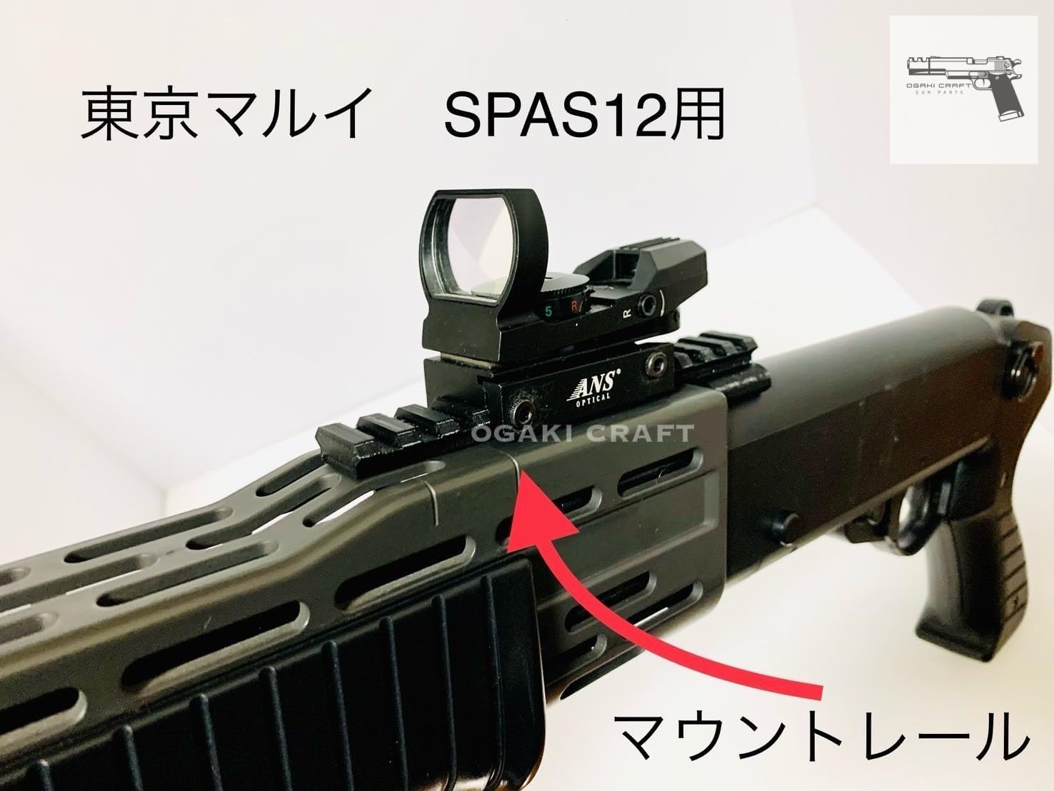 東京マルイAA-12対応ロングトップレール AA12 レール 東京マルイ対応