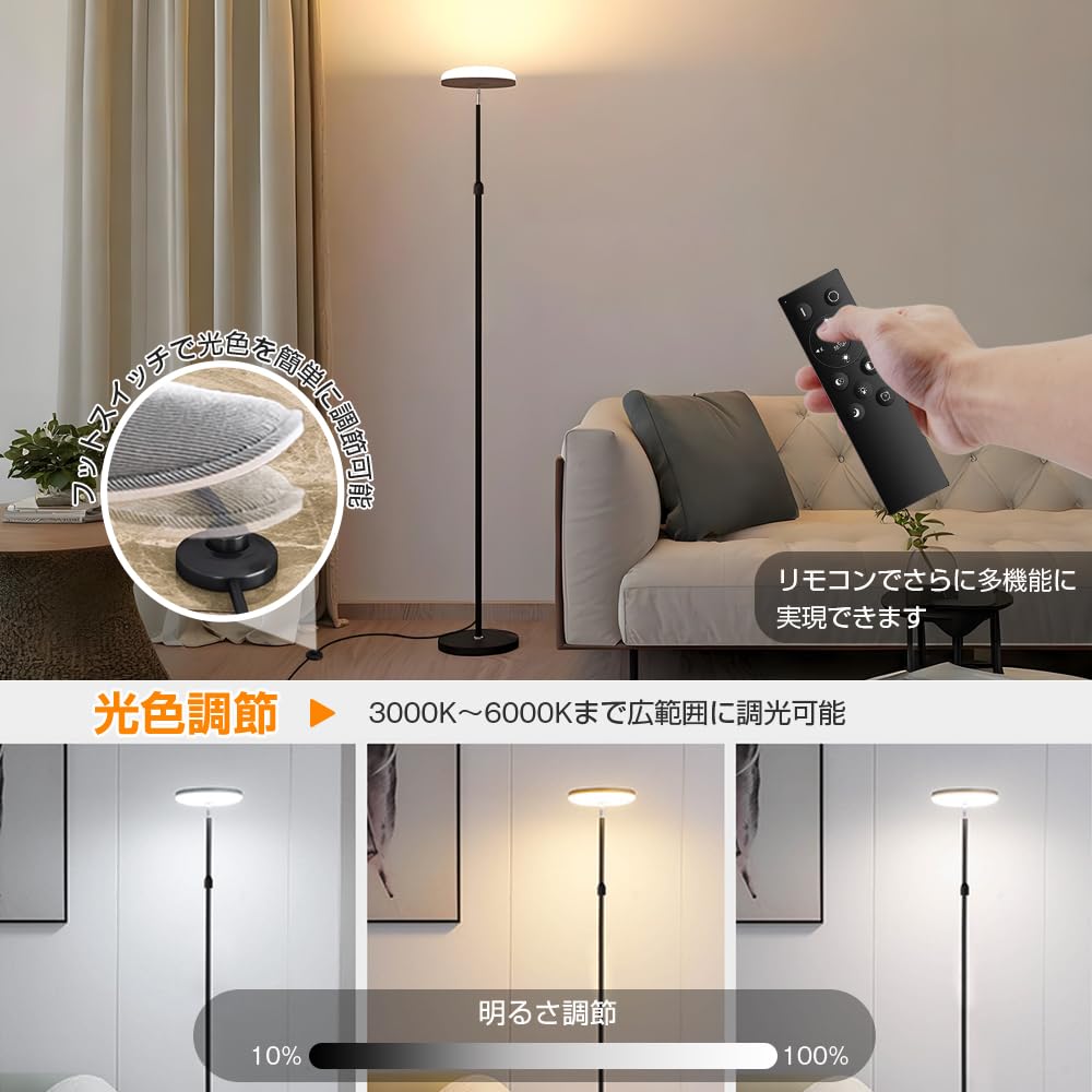 Amazon.co.jp : Arayuru 超明るいLEDフロアランプ モダンデザイン