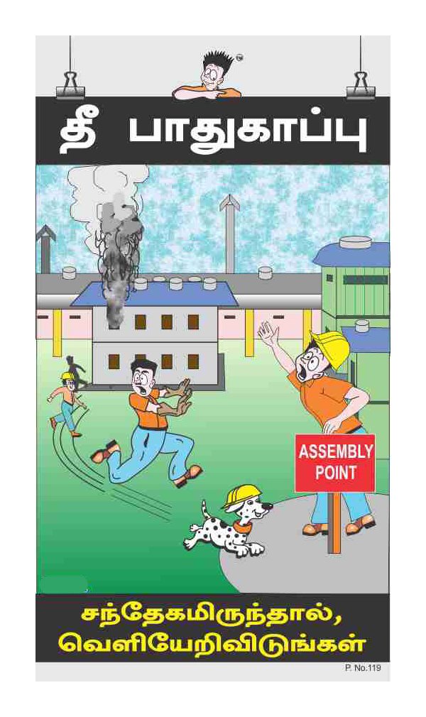 Posterkart VADPT119 Fire Safety PosterFire SafetyTamil, 66 cm x 36 cm