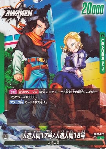 トレーディングカード ドラゴンボール 18号」の人気商品一覧 | 安い