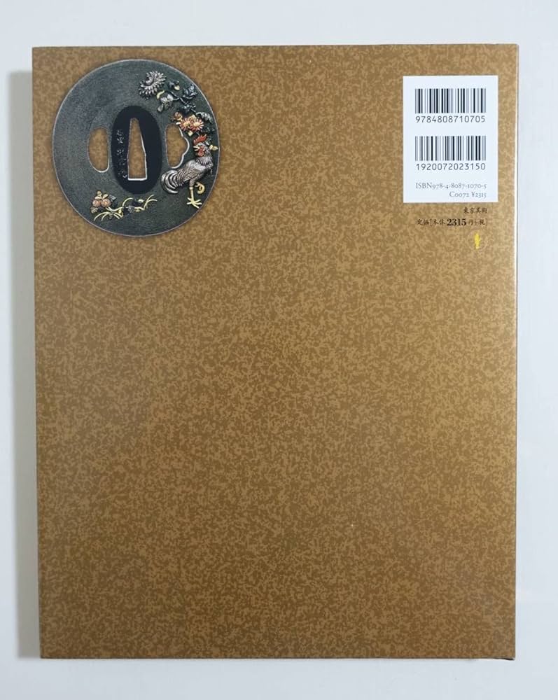 Amazon.co.jp: 『刀装 石黒派の世界』図録 未読品 2016年 花鳥