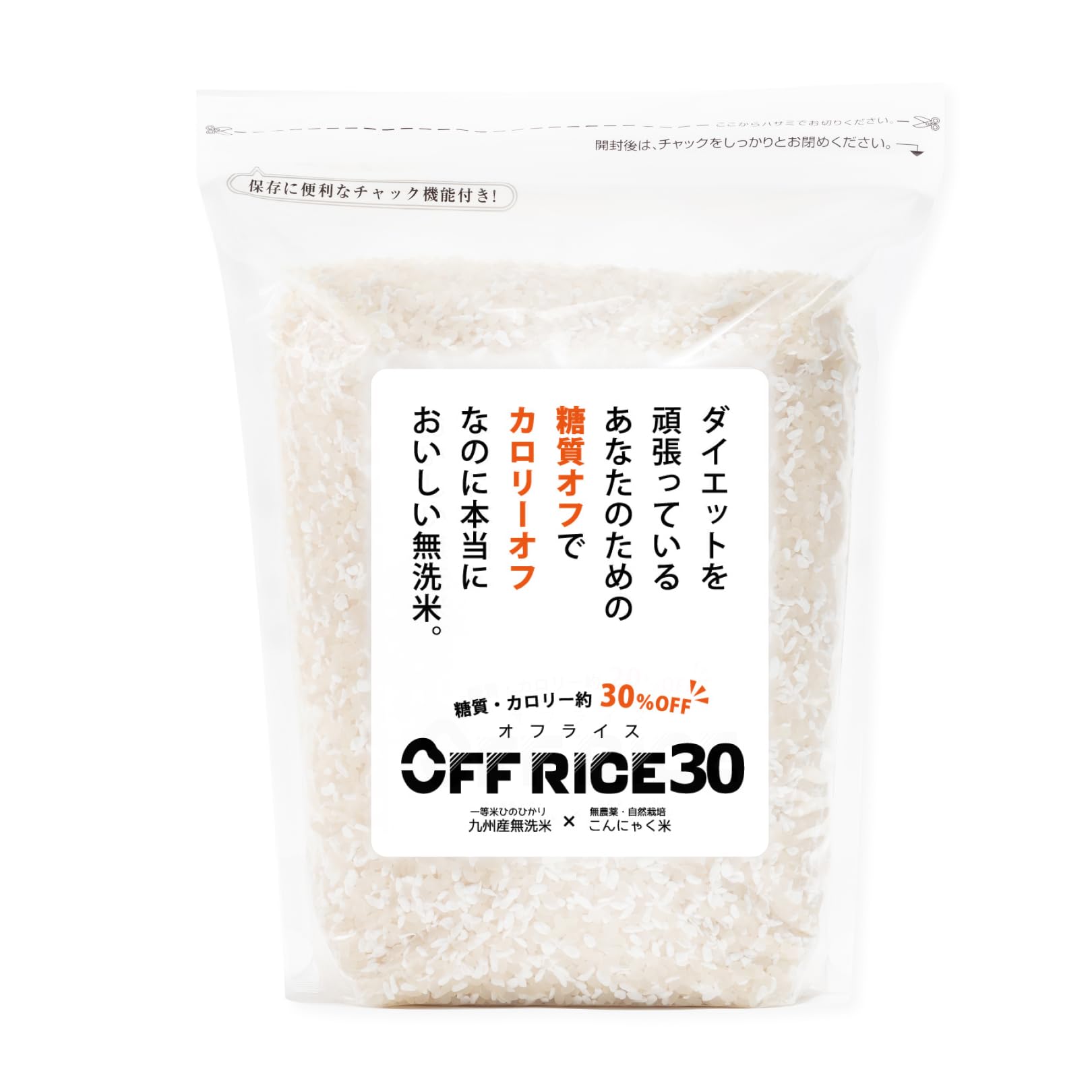 Amazon.co.jp: オフライス30 [糖質制限サポート市場] 糖質