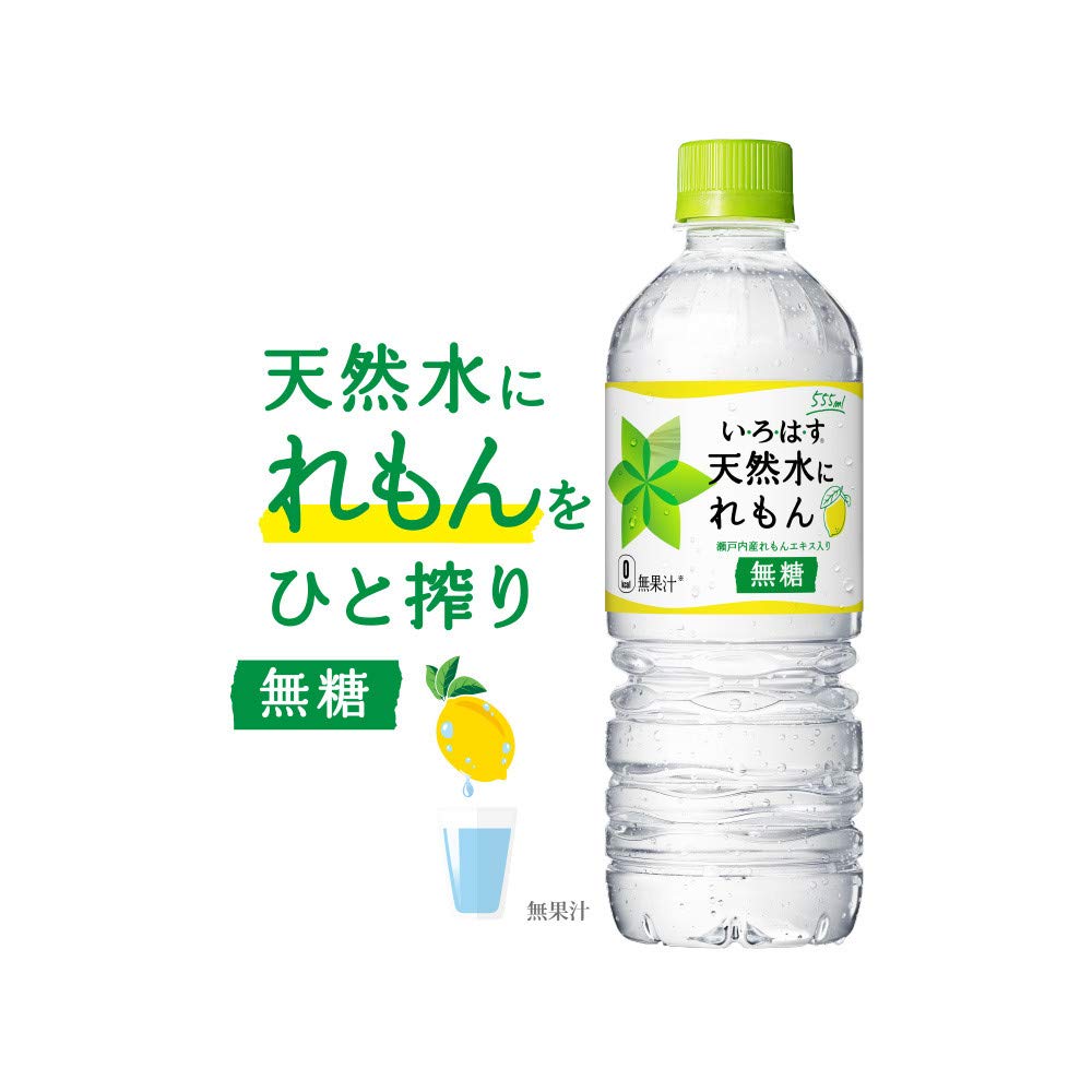 Amazon.co.jp: 【無糖】コカ・コーラ い・ろ・は・す 天然水にれもん