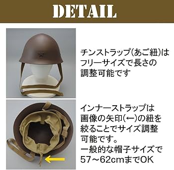 旧日本軍　ミリタリー　鉄帽　ヘルメット　／サバゲーヘルメット　C　5131A 旧日本軍ミリタリー鉄帽ヘルメット／サバゲーヘルメットC5131A