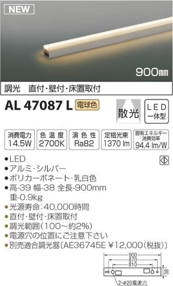 Amazon.co.jp: コイズミ照明 ライトバー間接照明(ミドルパワー)散光