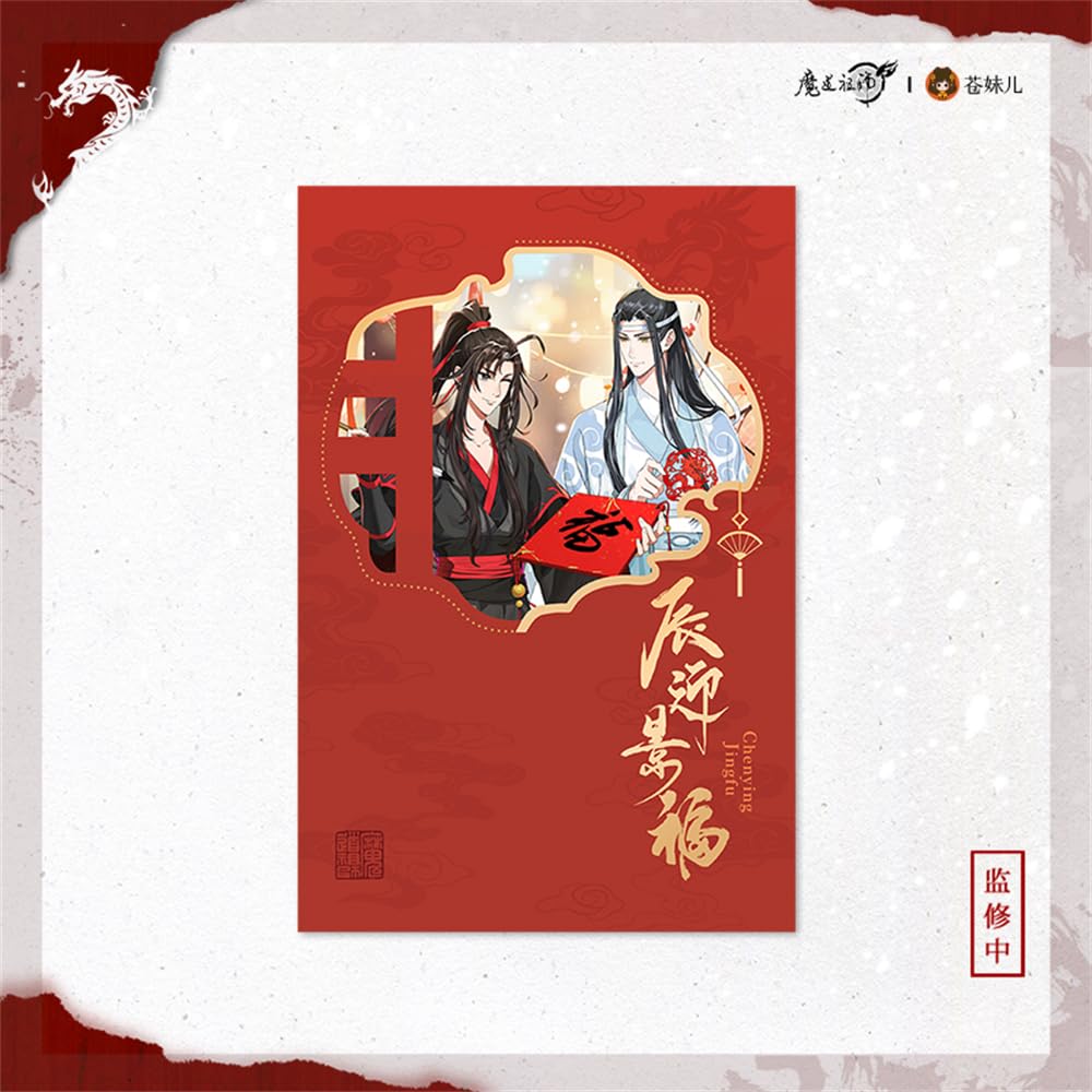 Amazon.co.jp: 「魔道祖師（まどうそし）」辰迎景福シリーズ ALL IN