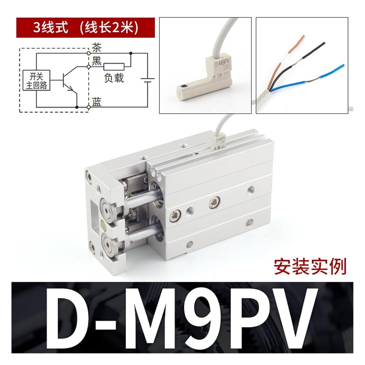 Cylinder DN-PJ Sensor Waterproof DN-PH Oil-Resistant DN-PG Magnetic Switch DN-PF(D-M9PW)