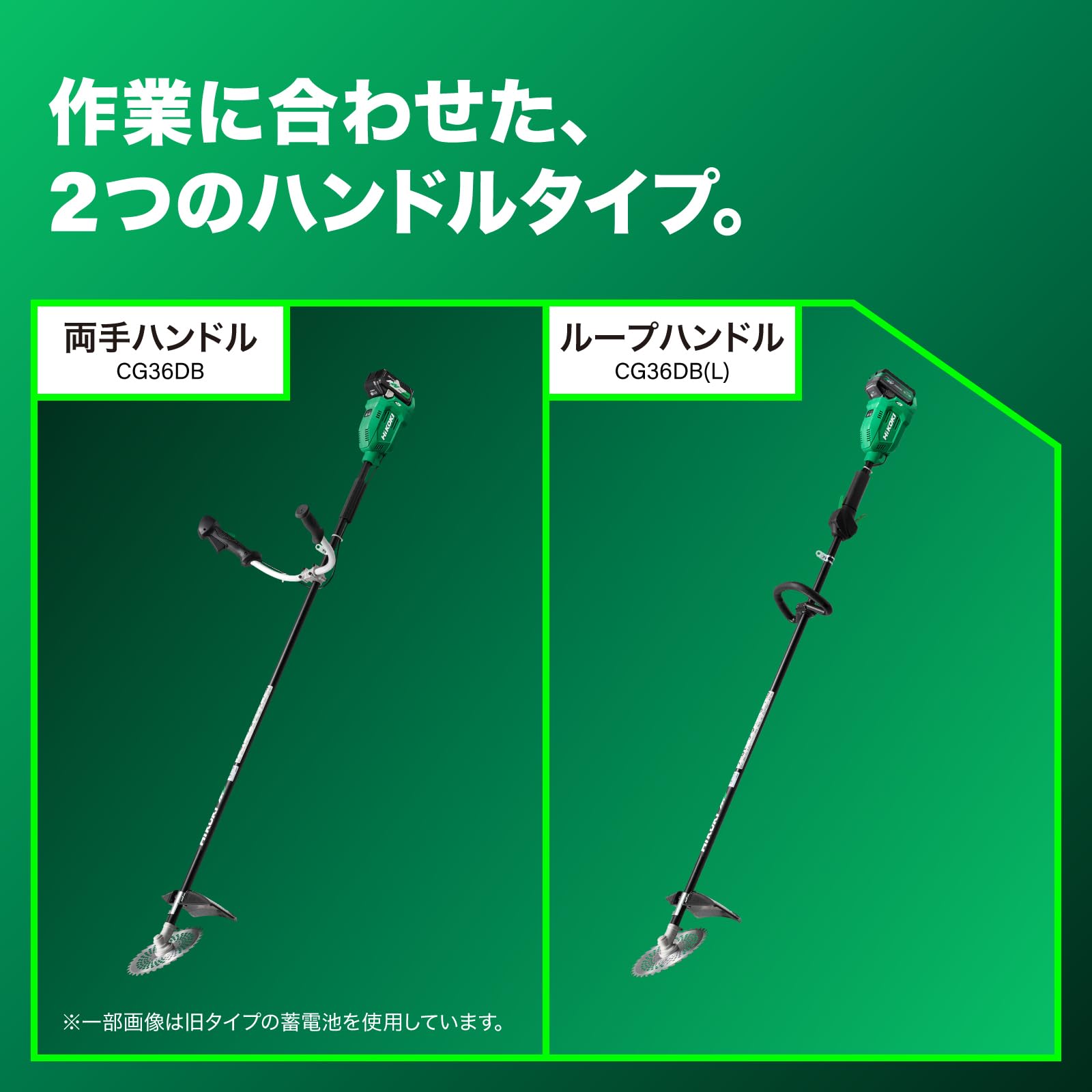 Amazon.co.jp: HiKOKI(ハイコーキ) 36V コードレス刈払機 刈刃径