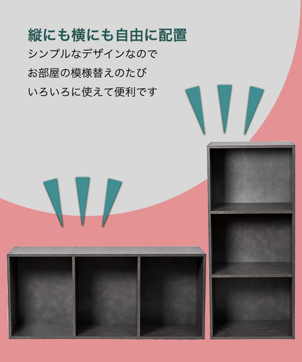 マニーローズタイルのピンクの木製 3段薄型ボックスシェルフW27.5 H80cm マニーローズタイルのピンクの木製 3段薄型ボックスシェルフW27
