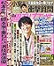 週刊女性 2021年 2月9日号 [雑誌]
