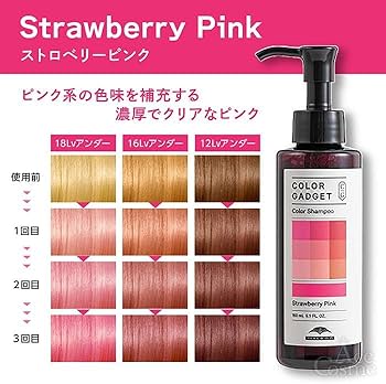Amazon | ミ ルボン カ ラーガジェット カラーシャンプー ストロベリー