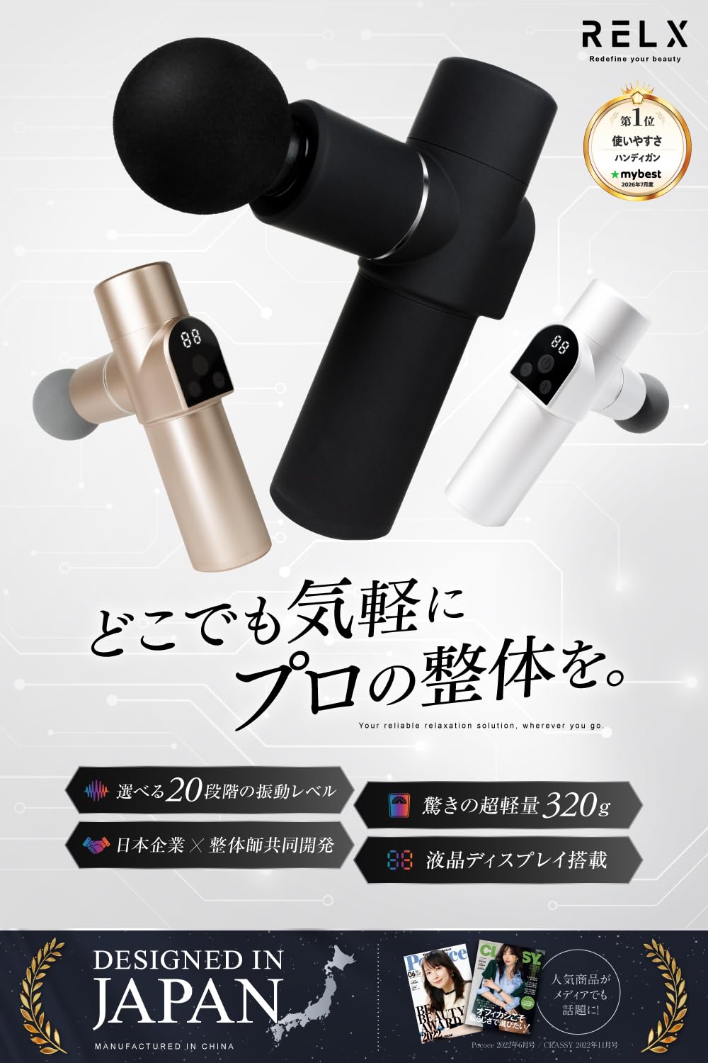 Amazon | RELX【マイベスト1位】筋膜リリースガン トータルボディケア