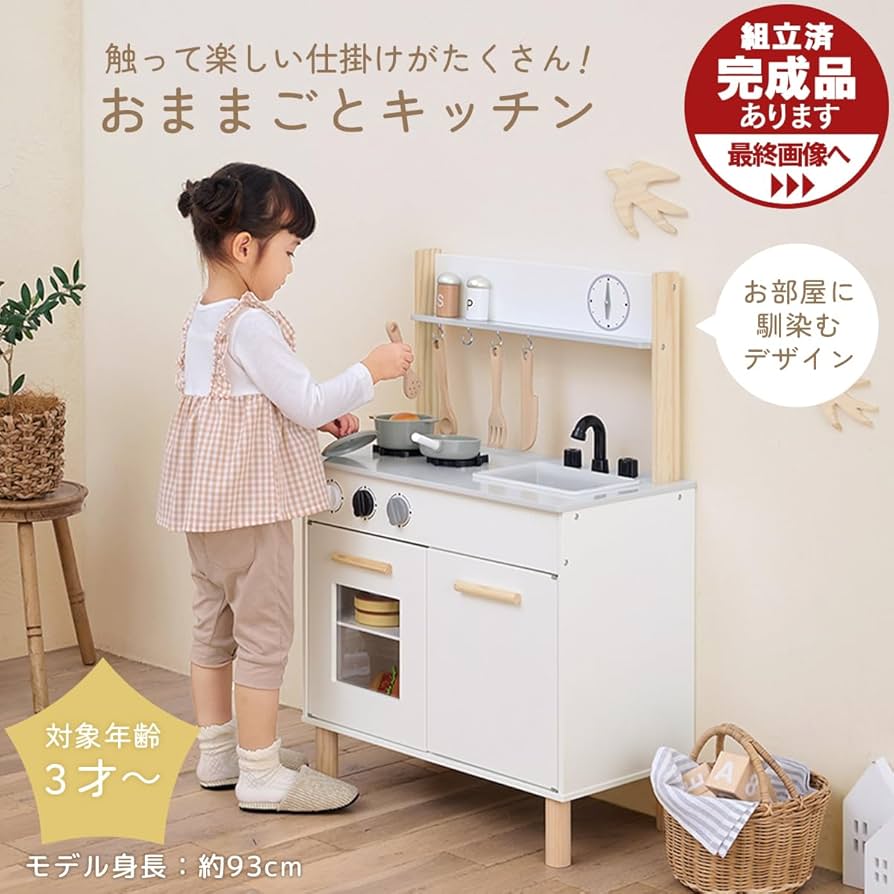 木製 おままごと キッチン Amazon | ぼん家具 おままごと キッチン 木製 調理器具付き 8点セット
