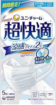 むぅ マスク5セット くらしリズム 純日本製 快適マスク ふつうサイズ 約17.5cm×約9cm