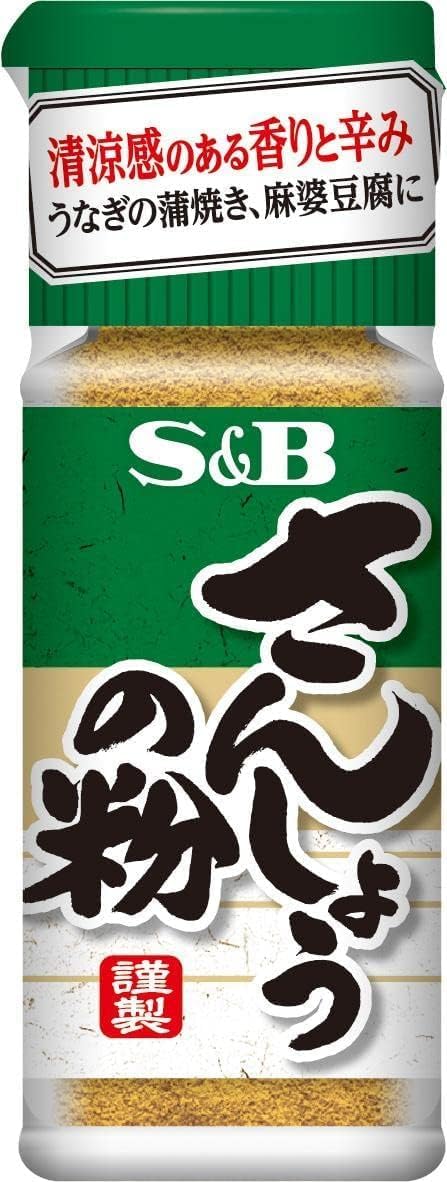 S&B Sansho Pepper | Prodotto in Giappone | Yummy-Yamaguchi