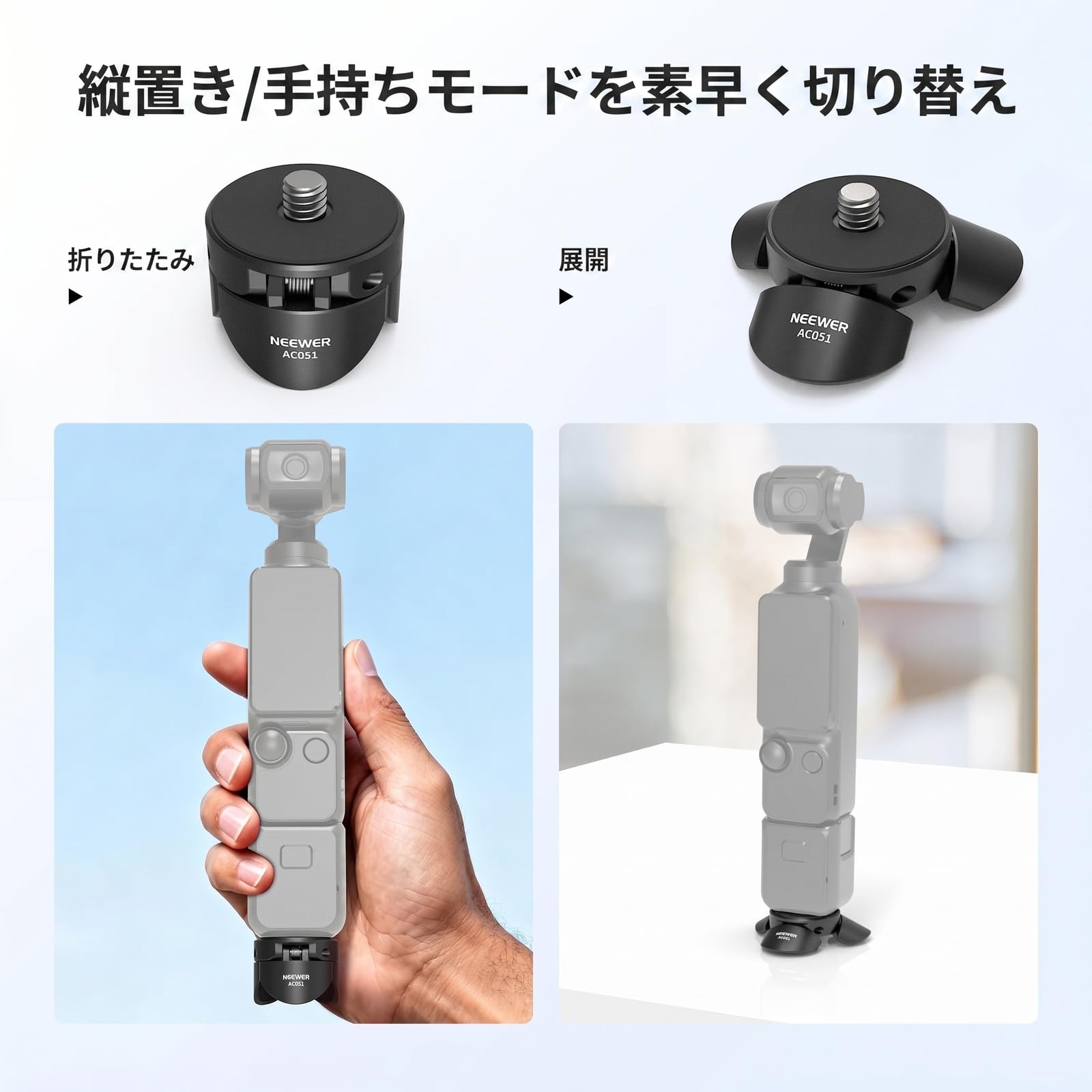 Amazon | NEEWER ミニ三脚 小型 卓上三脚スタンド DJI Osmo Pocket 4/3