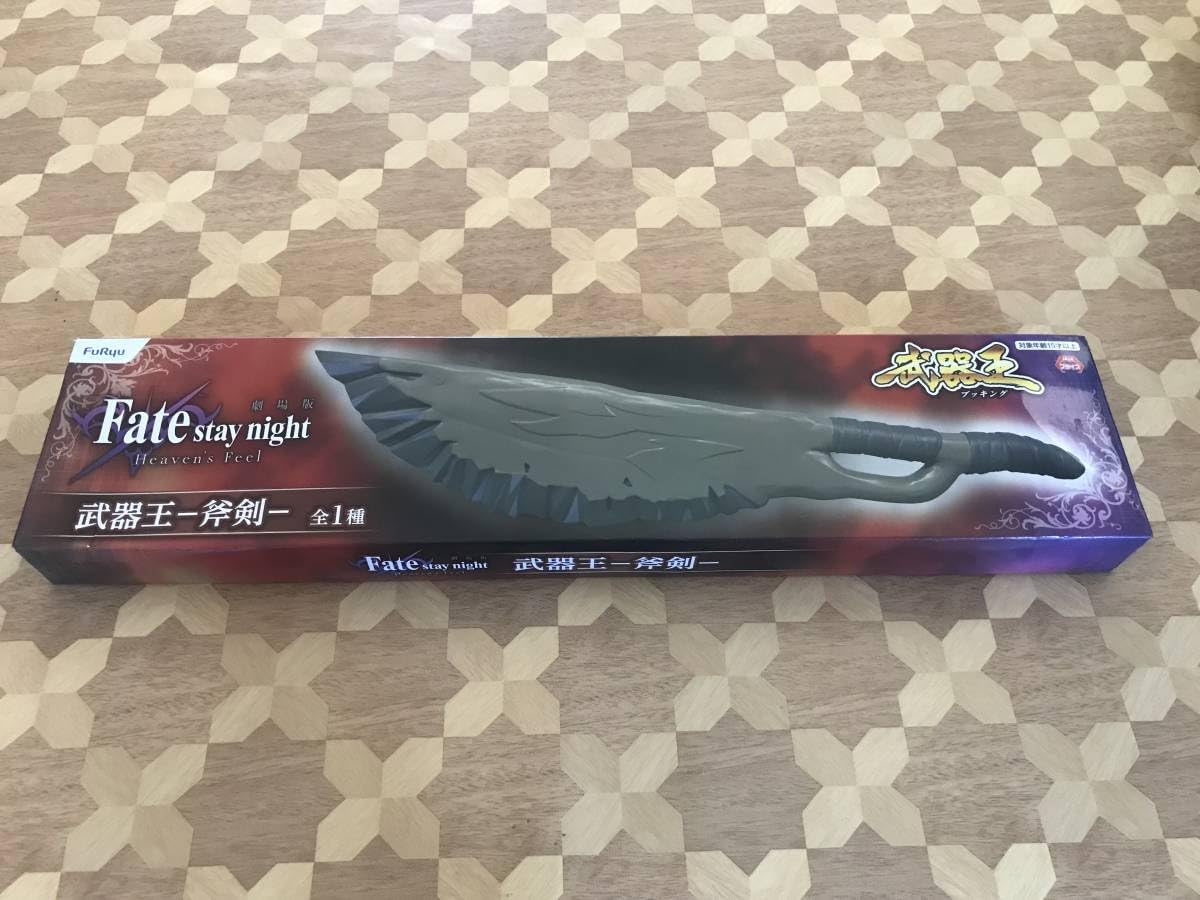 Amazon | 劇場版 Fate/stay night Heaven's Feel 武器王-斧剣