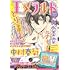 「エメラルド冬の号」