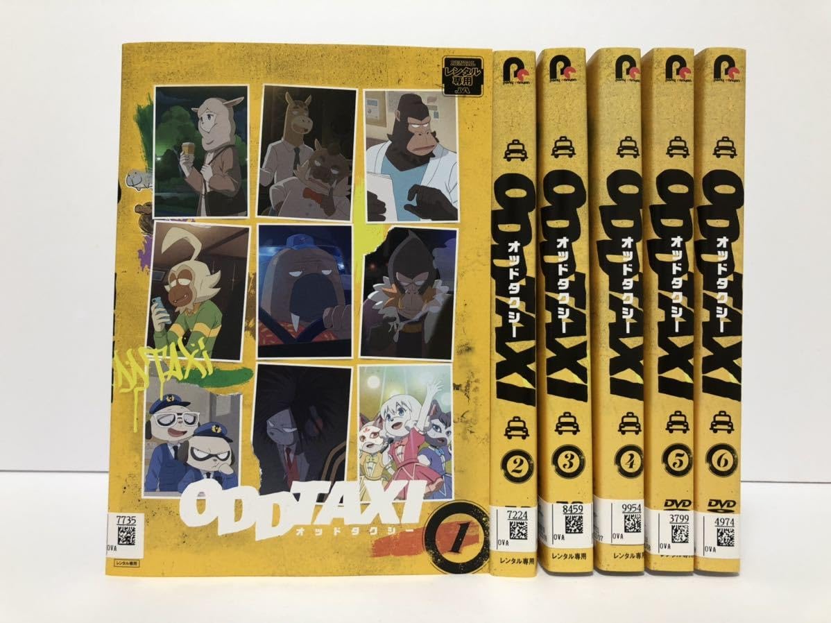 オッドタクシー　全巻セット オッドタクシー 全巻セット ODDTAXI オッドタクシー 1~5巻 全巻セット