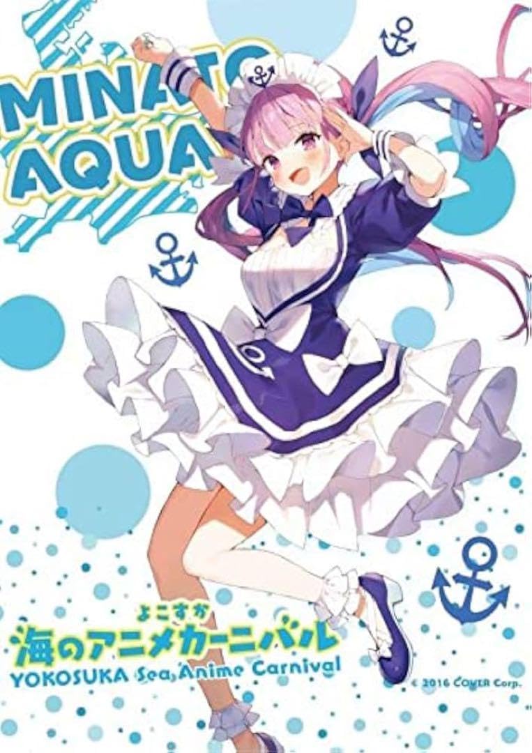 Amazon.co.jp: ホロ ライブ あくあ よこすか海のアニメカーニバル2021 