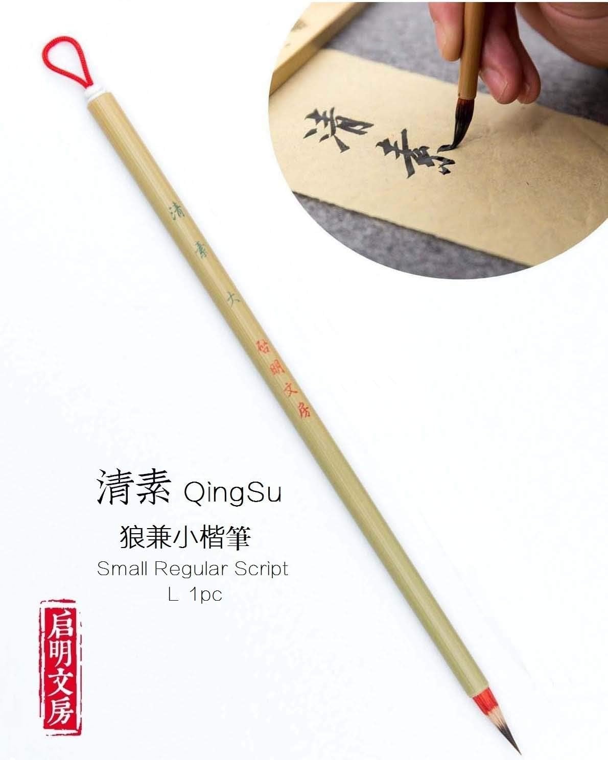 - Professional Calligraphy brush, Xiaokai Chinese Brush for Small Regular Script, Chinese Calligraphy Brush, Weasel Hair Brush for Chinese or Japanese Kanji 1pc (QingSu Large 1pc)