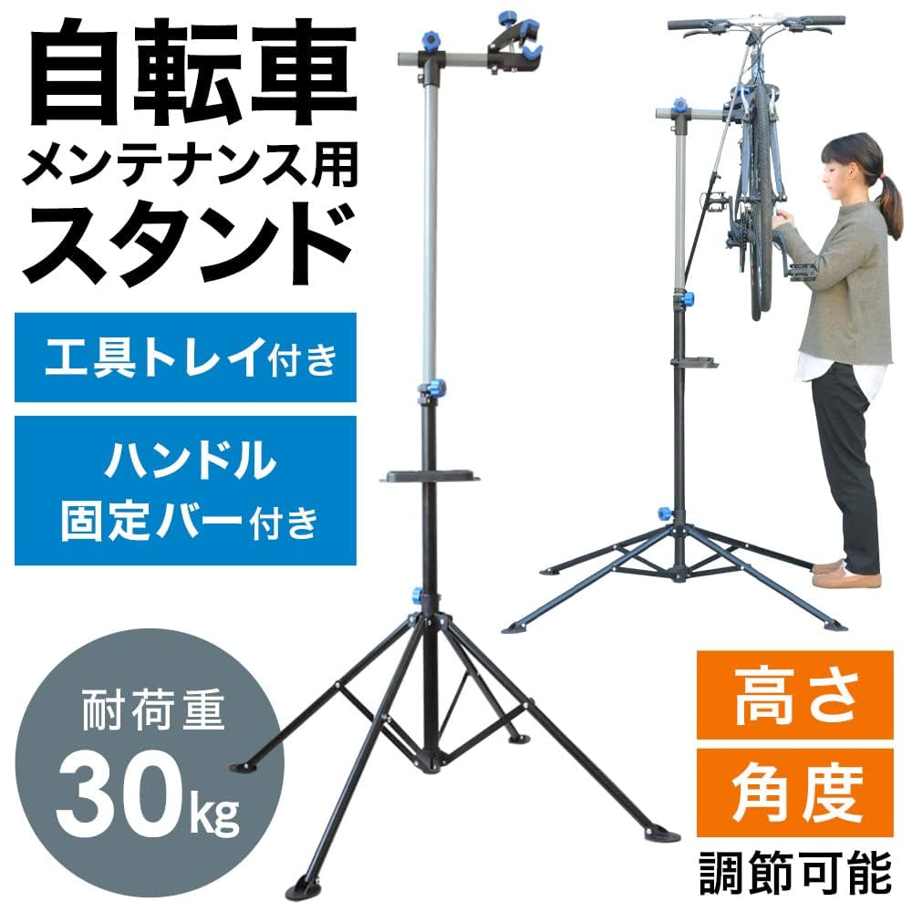 自転車メンテナンススタンド ワークスタンド 折りたたみ式 Amazon.co.jp: CXWXC 自転車 メンテナンススタンド 安定感 高さ