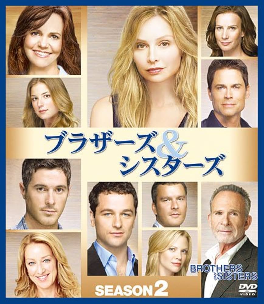 ブラザーズ&シスターズ コンパクトBOX 全巻セット Amazon.co.jp: ブラザーズ&シスターズ コンパクトBOX 全巻セット