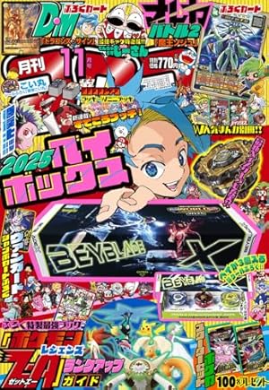 まんがで!にゃんこ大戦争 (16) (てんとう虫コミックス) | 萬屋