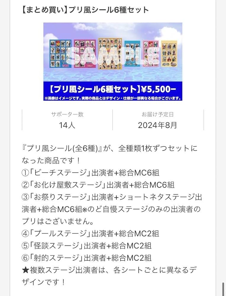ジンゲキサマバケ　プリ風シール　6種　フェイスシール2種 Amazon.co.jp: ジンゲキサマバケ プリ風シール 全種類 : おもちゃ