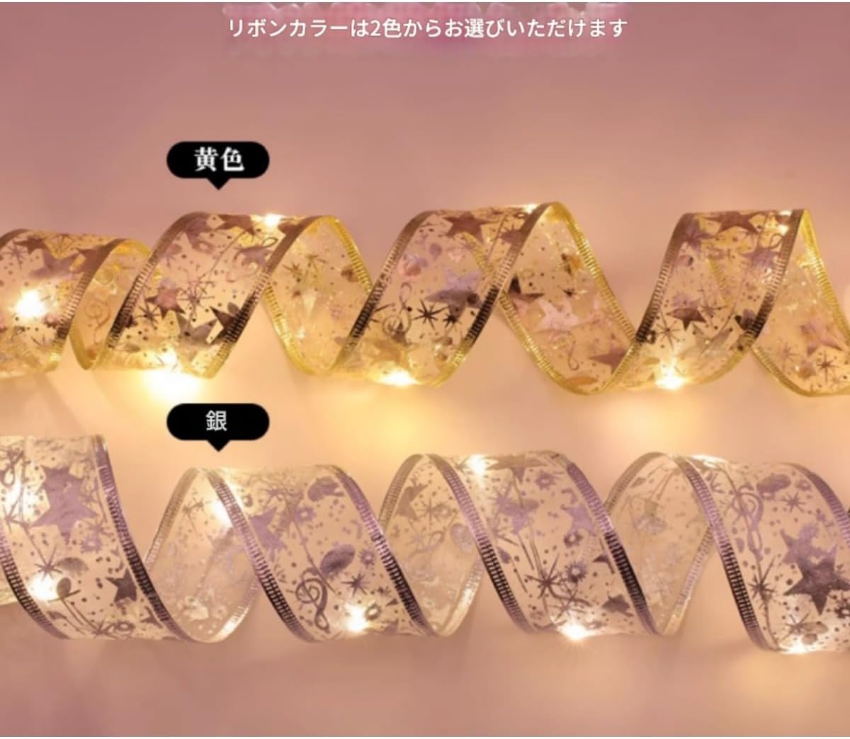 クリスマスリボン付き 電池式 5M 50LED イルミネーションライト クリスマスツリーオーナメント兼用 ロマンチック雰囲気演出 プ