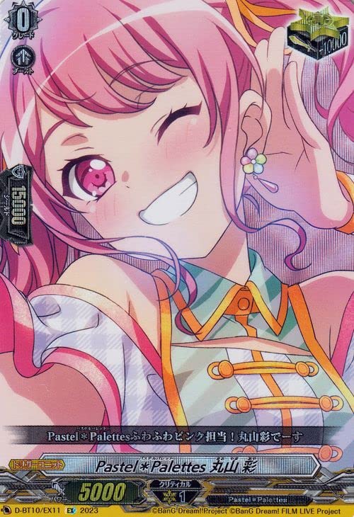 Amazon.co.jp: ヴァンガード 仮面竜奏 Pastel＊Palettes 丸山 彩(EX) D