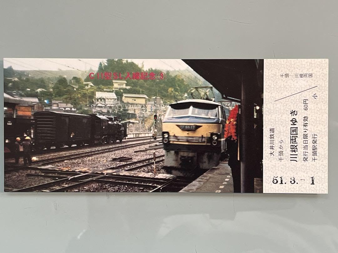 Amazon.co.jp: 記念乗車券大井川鐵道 C11型SL入線記念(51年) : Toys