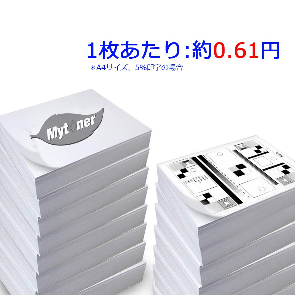 Amazon.co.jp: 【Mytoner】キヤノン CANON CRG-328 2本 互換 トナー