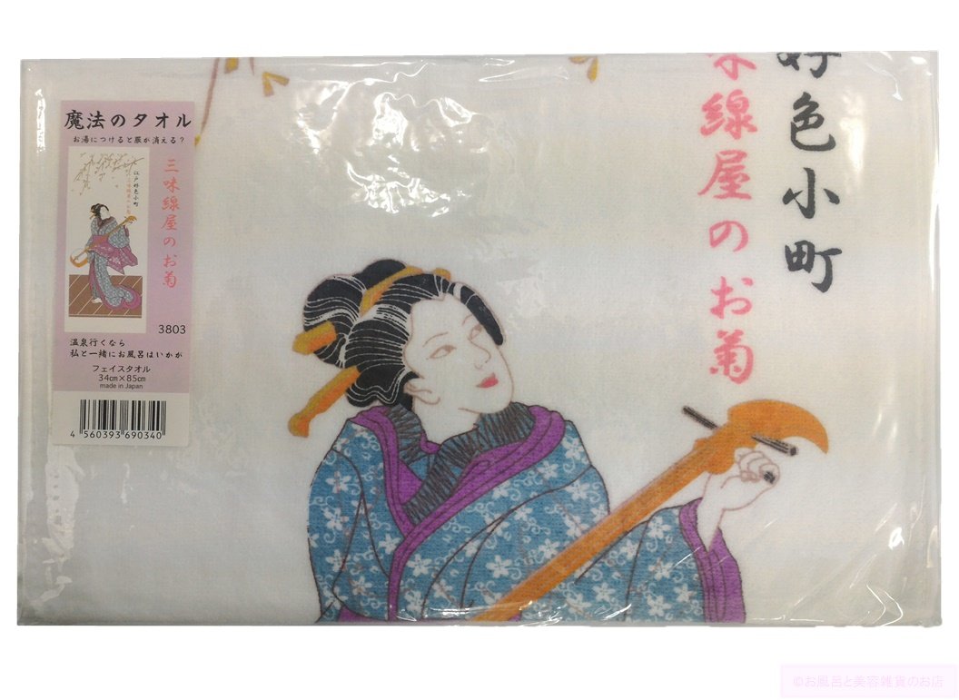 Amazon.co.jp: ふしぎな魔法のタオル 三味線屋のお菊 3803 浮世絵