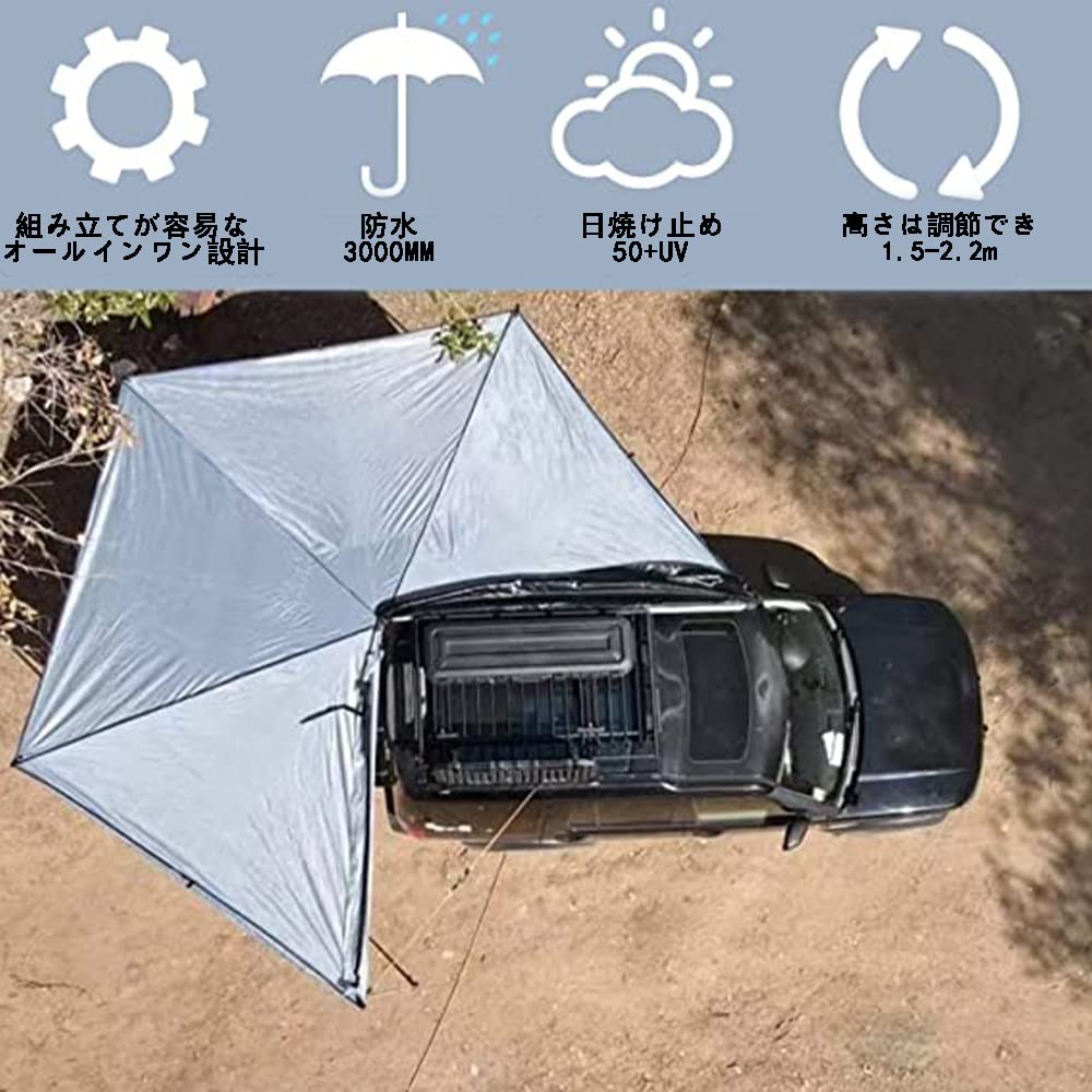 Amazon.co.jp: D&R 扇形270度【車用サイドオーニング】【2m/2.5m半径