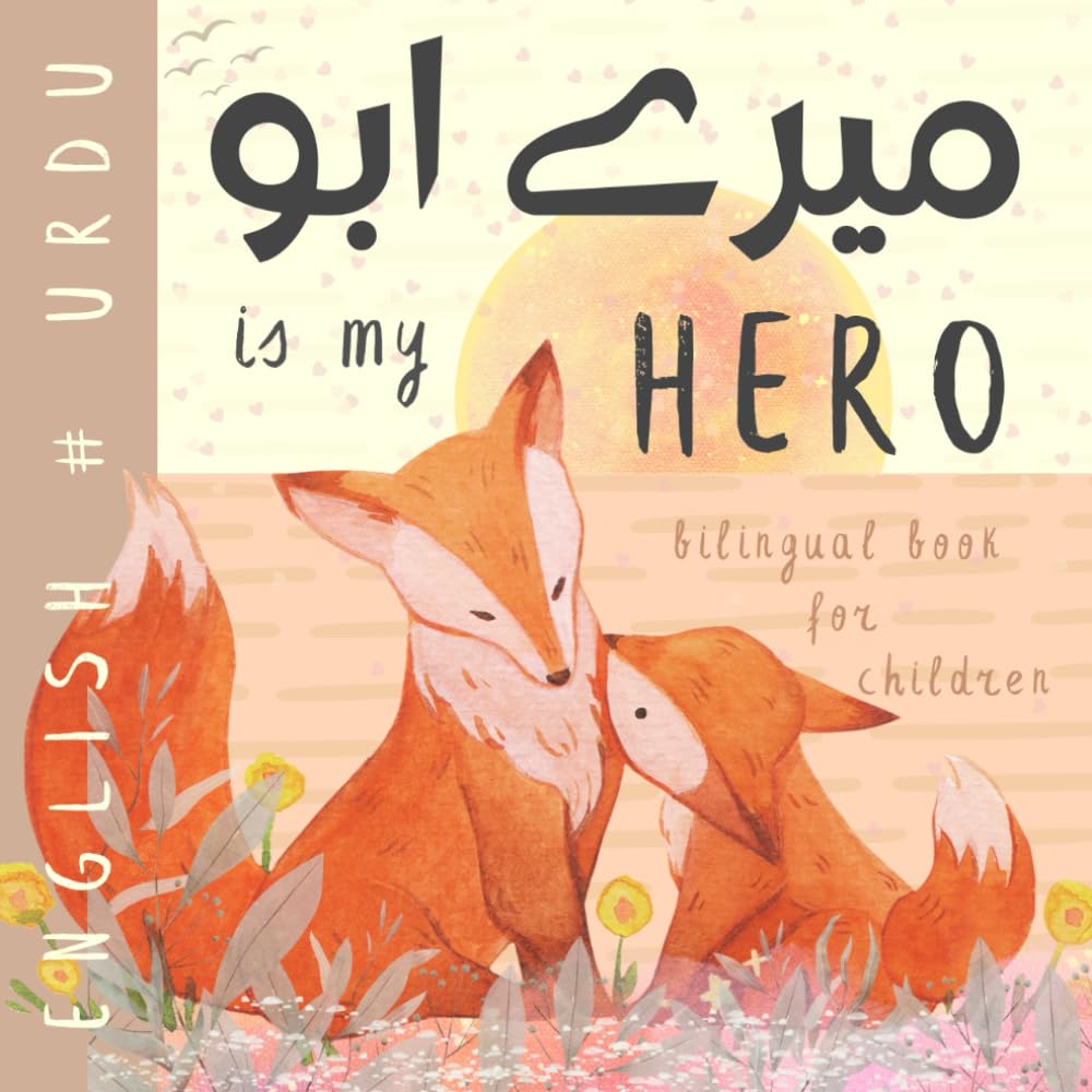 URDU English Bilingual Book for Children میرے ابو: Learn Urdu for Kids, Learning Urdu Language Easy Reading Simple Vocabulary for Beginners بچوں کے لئے اردو کتابیں