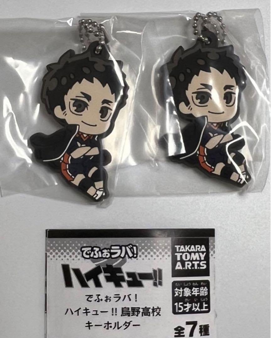 ハイキュー 澤村大地 キーホルダー 公式】アッキー]ハイキュー!! 展