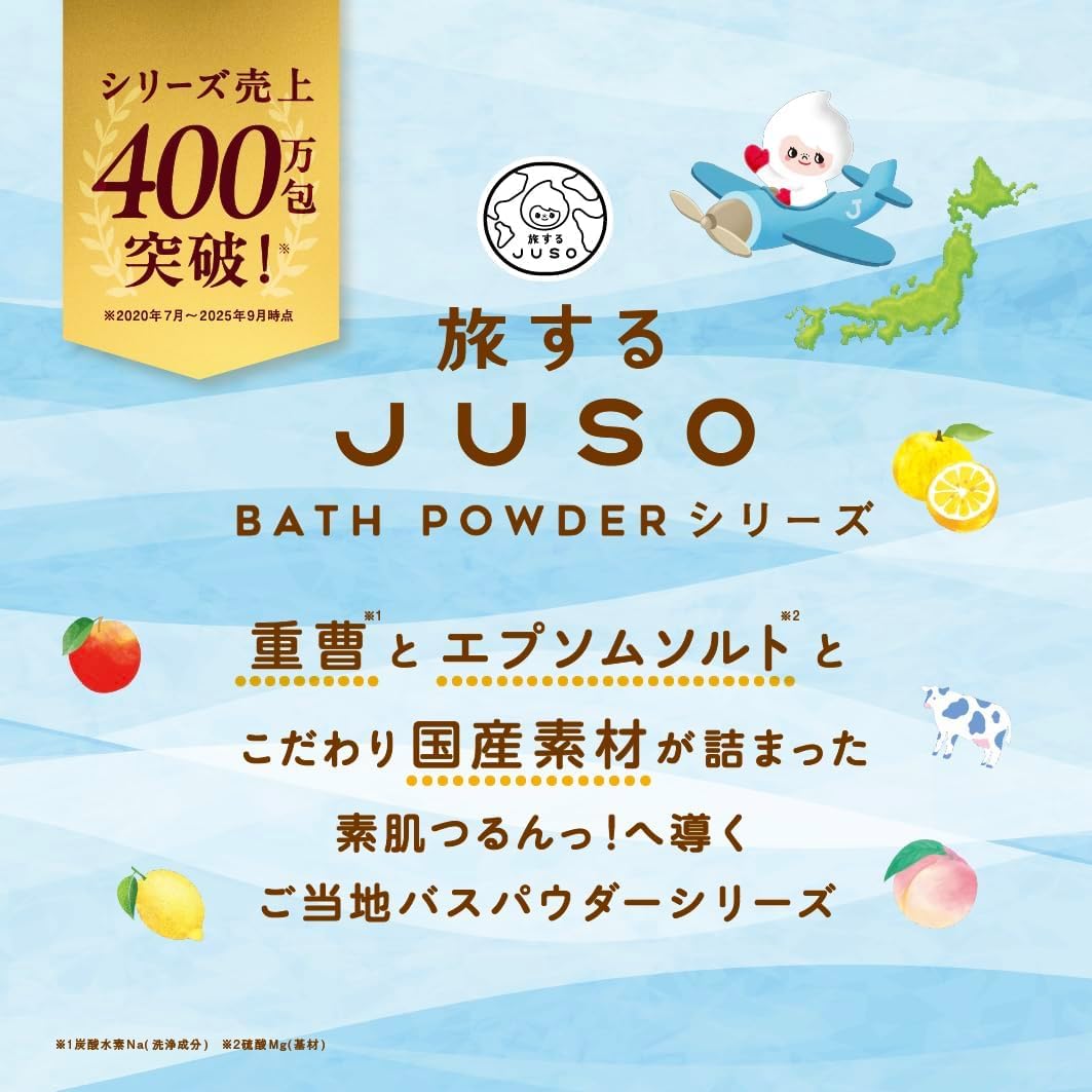 Amazon | 旅するJUSO BATH POWDER30g 10種アソート 入浴剤 個包装