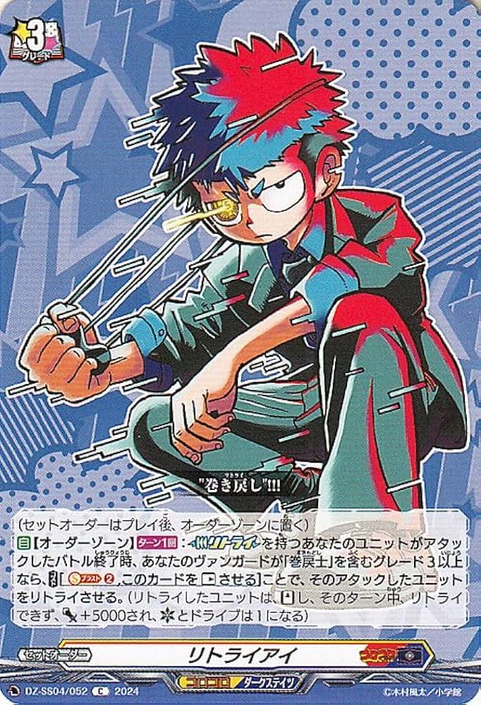 運命のデカ杉ベベベベブラックでんぢゃらすコロコロスタートデッキパック　カートン スペシャルシリーズ「運命のデカ杉ベベベベブラックでんぢゃらす