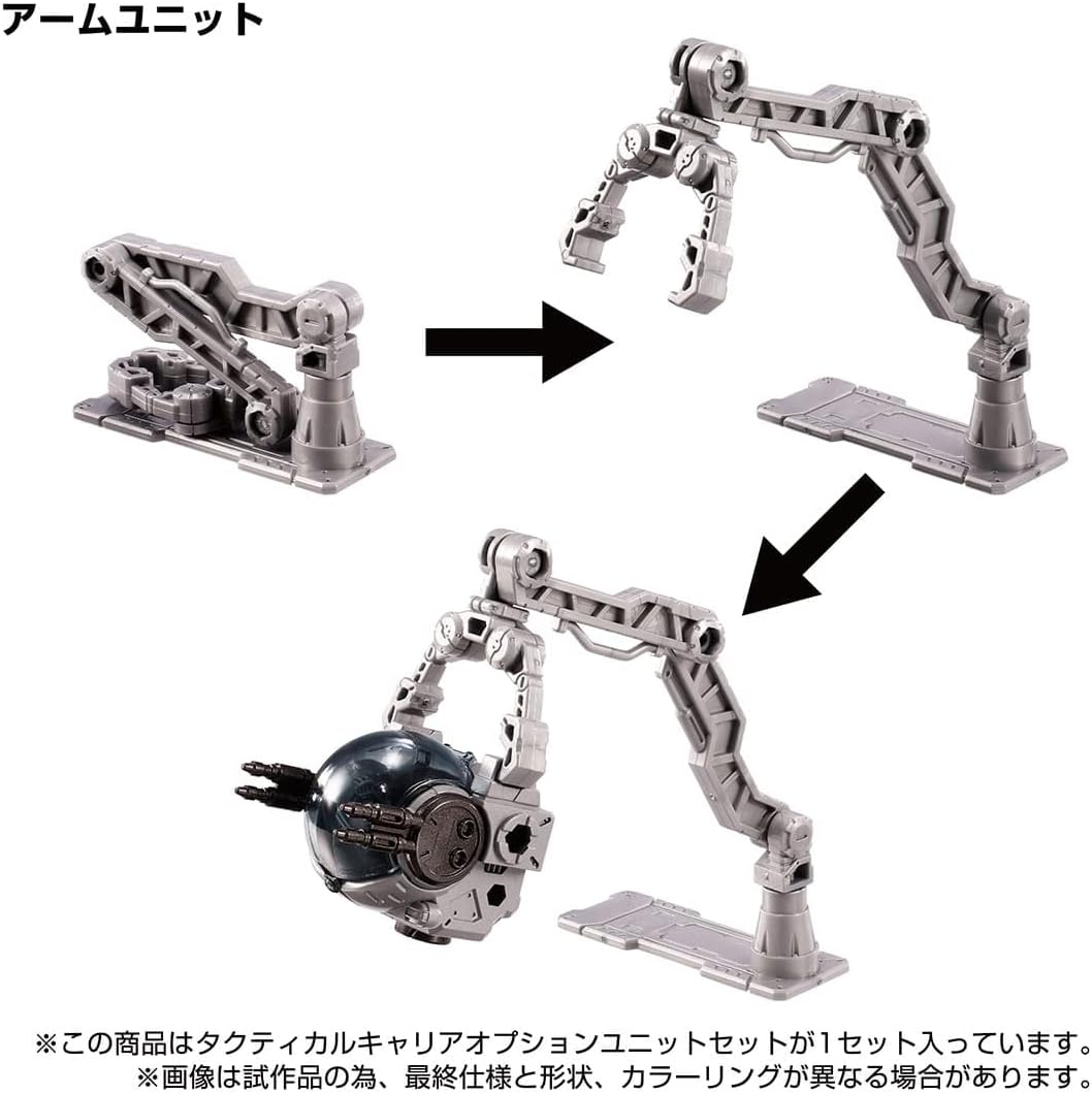 激安超安値 ダイアクロン タカラトミーモル限定 タクティカルキャリア