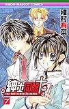  Shinshi Doumei õ (Gentlemen\'s Alliance Cross) Vol.7 [In Japanese]