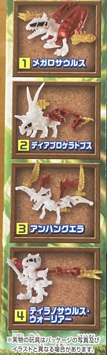 Amazon.co.jp: ほねほねザウルス42弾 フルコンプ セット 全4種類