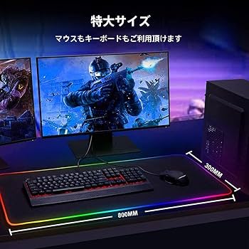 Amazon.co.jp: RGBゲーミングマウスパッド : パソコン・周辺機器