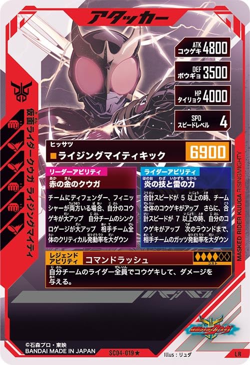 Amazon.co.jp: ガンバレジェンズ LR 仮面ライダークウガ