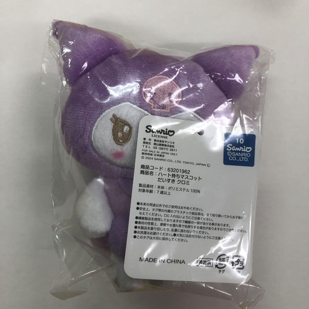 Amazon.co.jp: クロミ ぬいぐるみ ハート持ち マスコット 人形 クロミ