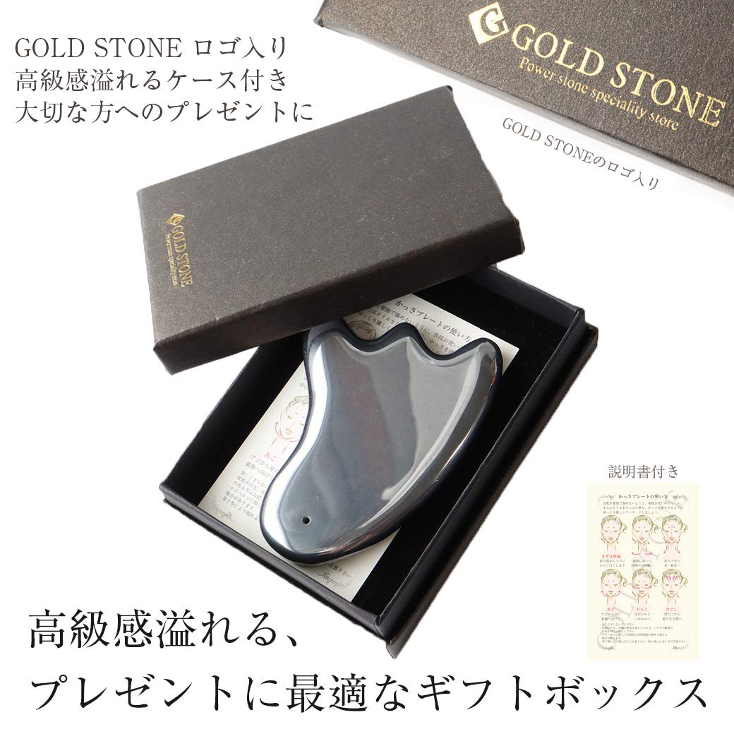 テラヘルツ鉱石 最高純度 9N 99.9999999％最高級 かっさプレート Amazon.co.jp: テラヘルツ鉱石 羽根型 かっさプレート 純度99.999.% 顔