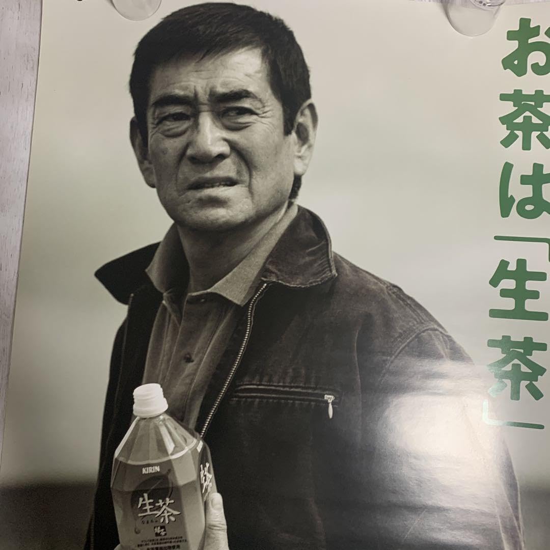 Amazon.co.jp: キリンビバレッジ生茶 高倉健 ポスターB2サイズ : ホビー