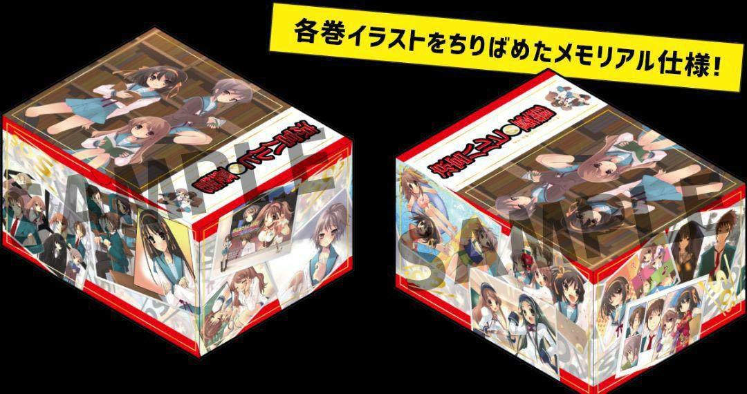 Amazon.co.jp: 涼宮ハルヒの直観 と 特典のセット : おもちゃ