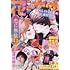 「花とゆめ 2022年22号」