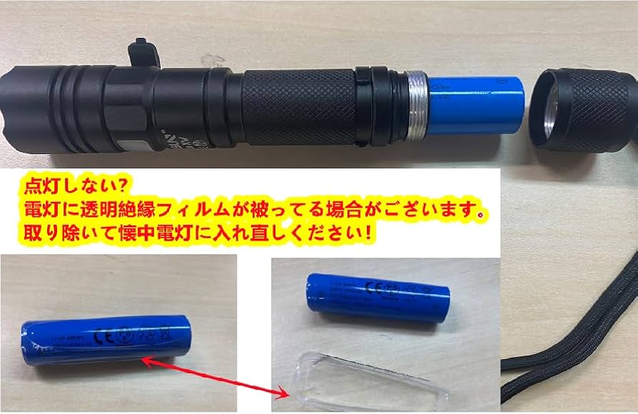 Amazon.co.jp: 【2本セット】LED懐中電灯 軍用 最強1600ルーメン